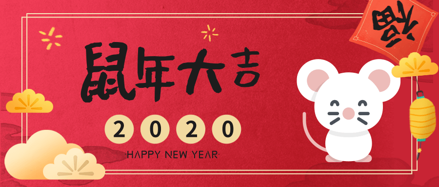 2020shouji.png